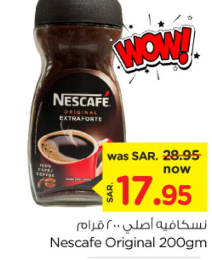 NESCAFE Coffee  in Nesto in KSA, Saudi Arabia, Saudi - Jubail