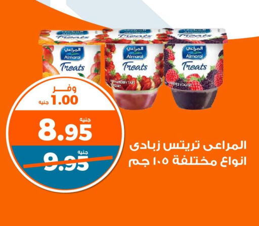 ALMARAI Yoghurt  in Kazyon  in Egypt - Cairo