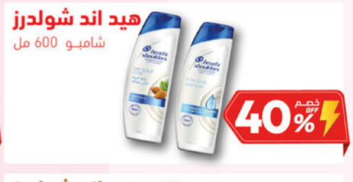  Shampoo / Conditioner  in United Pharmacies in KSA, Saudi Arabia, Saudi - Najran