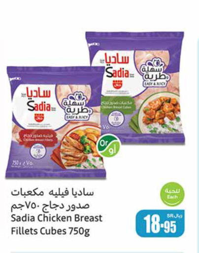 SADIA Chicken Breast  in Othaim Markets in KSA, Saudi Arabia, Saudi - Mecca