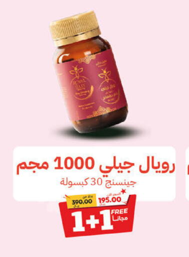    in United Pharmacies in KSA, Saudi Arabia, Saudi - Ar Rass