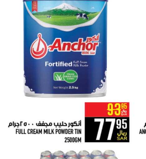 ANCHOR Milk Powder  in Abraj Hypermarket in KSA, Saudi Arabia, Saudi - Mecca