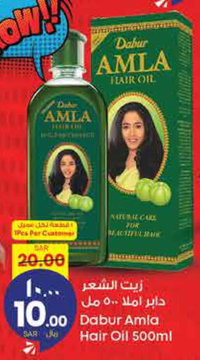 DABUR Hair Oil  in City Flower in KSA, Saudi Arabia, Saudi - Jubail