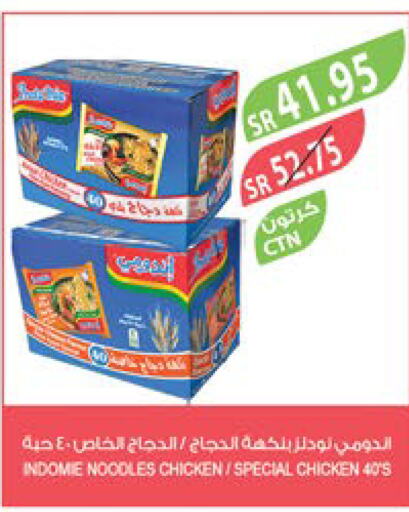 INDOMIE Noodles  in Farm  in KSA, Saudi Arabia, Saudi - Jeddah