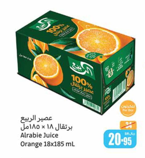 AL RABIE   in Othaim Markets in KSA, Saudi Arabia, Saudi - Mahayil