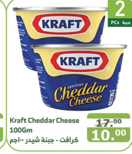 KRAFT جبنة الشيدر  in الراية in مملكة العربية السعودية, السعودية, سعودية - القنفذة