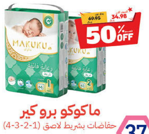 MAKUKU   in United Pharmacies in KSA, Saudi Arabia, Saudi - Ar Rass