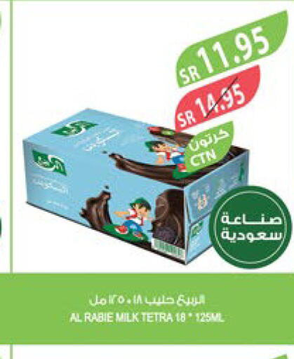 AL RABIE Flavoured Milk  in Farm  in KSA, Saudi Arabia, Saudi - Najran