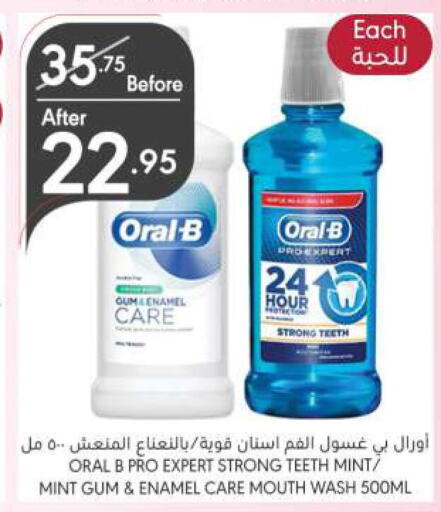 ORAL-B Mouthwash  in Manuel Market in KSA, Saudi Arabia, Saudi - Riyadh