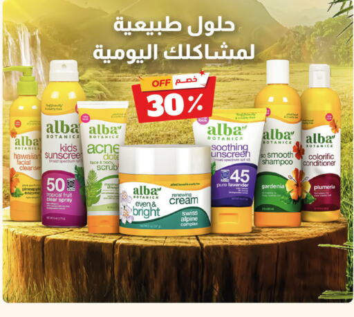  Shampoo / Conditioner  in United Pharmacies in KSA, Saudi Arabia, Saudi - Ar Rass