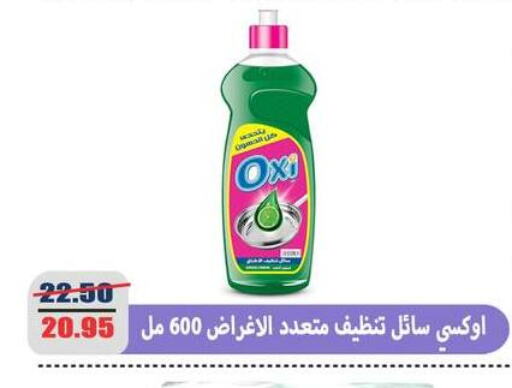 OXI   in El Menshawy Markets in Egypt - Cairo