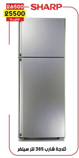 SHARP Refrigerator  in Grab Elhawy in Egypt - Cairo