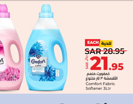 COMFORT Softener  in LULU Hypermarket in KSA, Saudi Arabia, Saudi - Medina