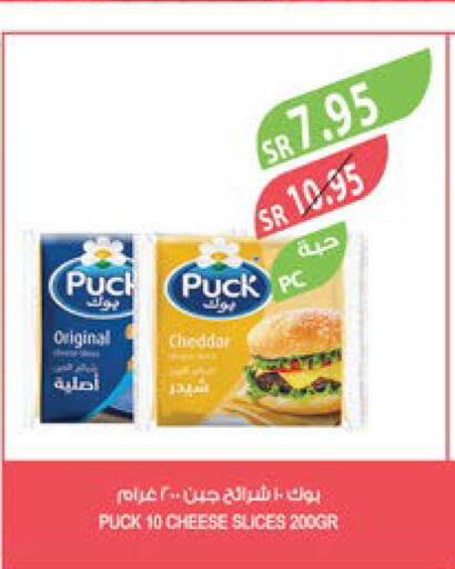 PUCK جبنة شرائح  in المزرعة in مملكة العربية السعودية, السعودية, سعودية - تبوك