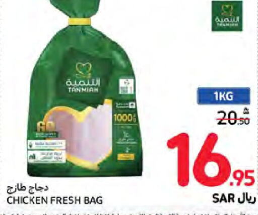  Fresh Whole Chicken  in Carrefour in KSA, Saudi Arabia, Saudi - Najran