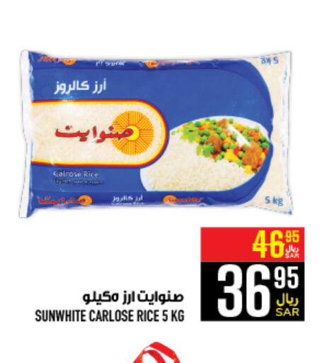  Calrose Rice  in Abraj Hypermarket in KSA, Saudi Arabia, Saudi - Mecca