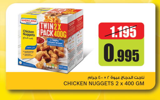 AMERICANA Chicken Nuggets  in Gulfmart in Kuwait - Jahra Governorate