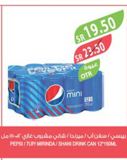 PEPSI   in المزرعة in مملكة العربية السعودية, السعودية, سعودية - الخرج