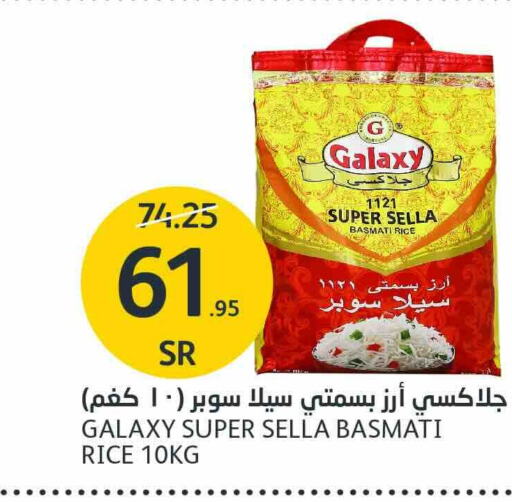  Sella / Mazza Rice  in AlJazera Shopping Center in KSA, Saudi Arabia, Saudi - Riyadh