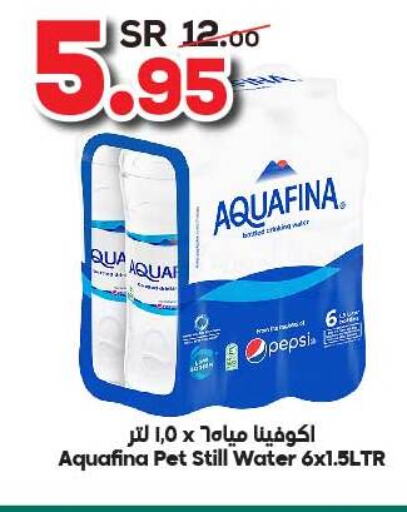 AQUAFINA   in الدكان in مملكة العربية السعودية, السعودية, سعودية - جدة