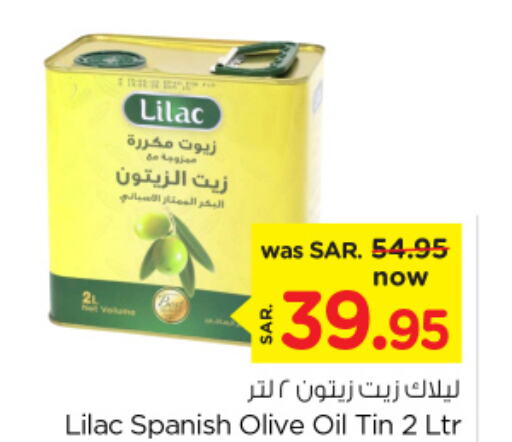 LILAC Olive Oil  in Nesto in KSA, Saudi Arabia, Saudi - Dammam