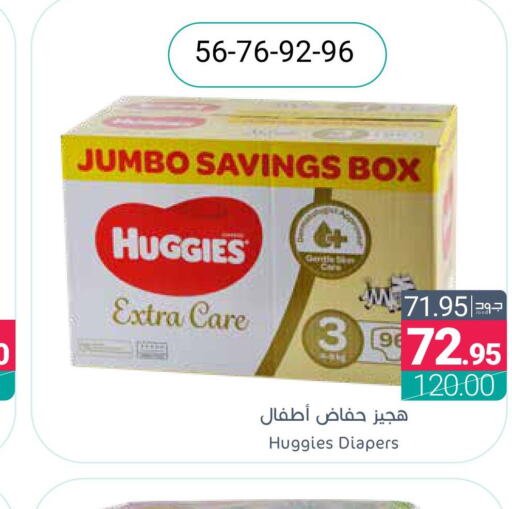 HUGGIES   in اسواق المنتزه in مملكة العربية السعودية, السعودية, سعودية - سيهات