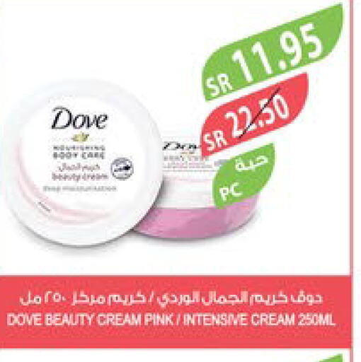 DOVE Face Cream  in Farm  in KSA, Saudi Arabia, Saudi - Yanbu