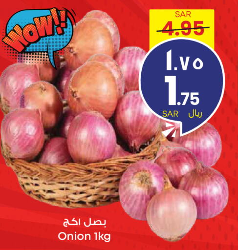  Onion  in ستي فلاور in مملكة العربية السعودية, السعودية, سعودية - الجبيل‎