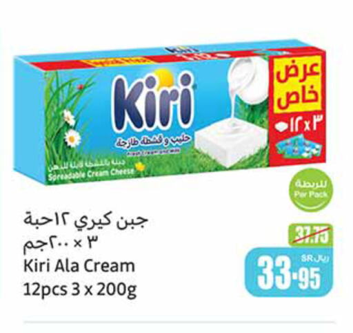 KIRI Cream Cheese  in Othaim Markets in KSA, Saudi Arabia, Saudi - Al Majmaah