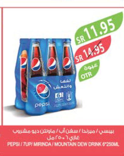 PEPSI   in المزرعة in مملكة العربية السعودية, السعودية, سعودية - الجبيل‎