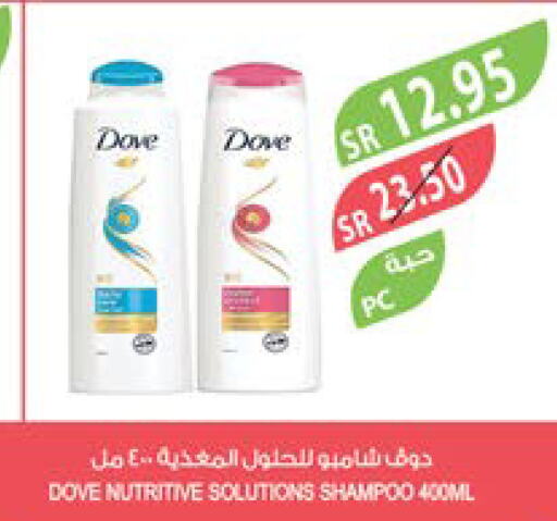 DOVE Shampoo / Conditioner  in Farm  in KSA, Saudi Arabia, Saudi - Riyadh