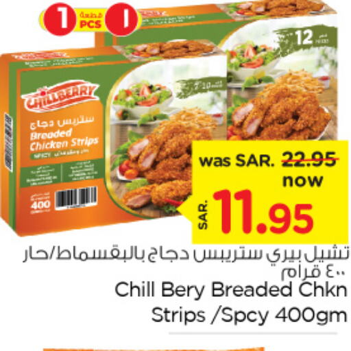  Chicken Strips  in Nesto in KSA, Saudi Arabia, Saudi - Al Hasa