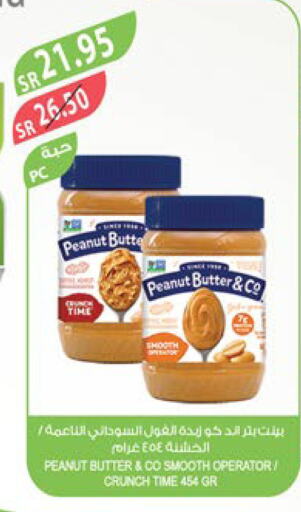 peanut butter & co Peanut Butter  in Farm  in KSA, Saudi Arabia, Saudi - Al Khobar