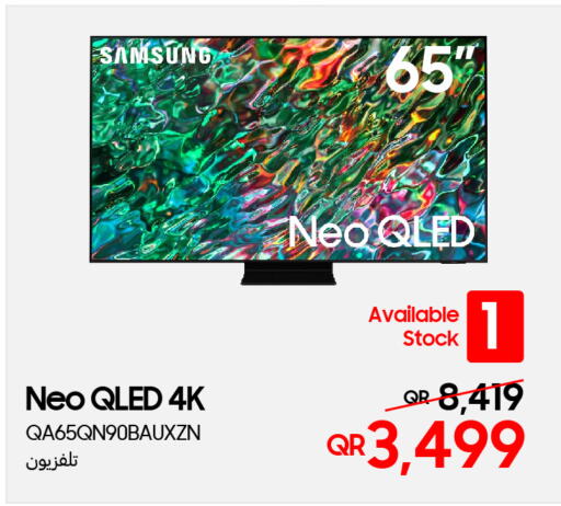 SAMSUNG تلفاز QLED  in تكنو بلو in قطر - الدوحة