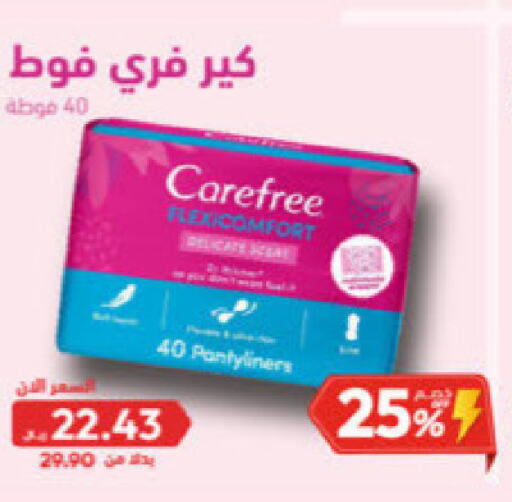 Carefree   in United Pharmacies in KSA, Saudi Arabia, Saudi - Ar Rass