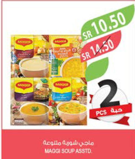 MAGGI   in المزرعة in مملكة العربية السعودية, السعودية, سعودية - جازان