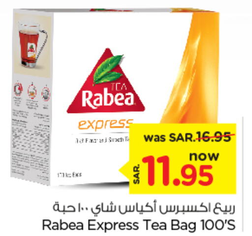 RABEA Tea Bags  in Nesto in KSA, Saudi Arabia, Saudi - Al Majmaah