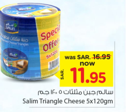  Triangle Cheese  in Nesto in KSA, Saudi Arabia, Saudi - Al Majmaah