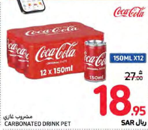 COCA COLA   in Carrefour in KSA, Saudi Arabia, Saudi - Najran