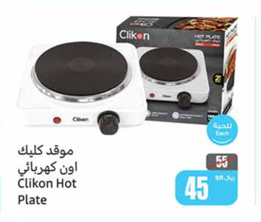 CLIKON Electric Cooker  in Othaim Markets in KSA, Saudi Arabia, Saudi - Khamis Mushait