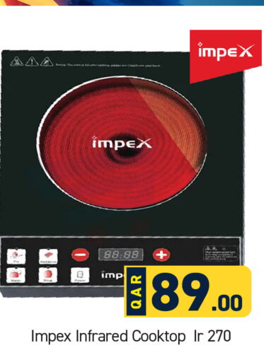 IMPEX Infrared Cooker  in Paris Hypermarket in Qatar - Al Rayyan