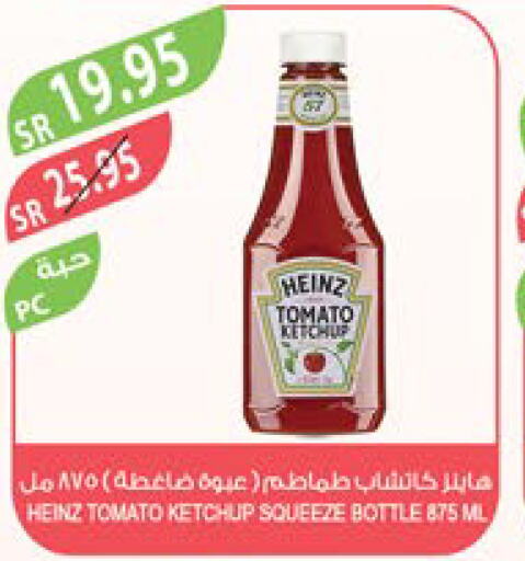 HEINZ Tomato Ketchup  in Farm  in KSA, Saudi Arabia, Saudi - Dammam