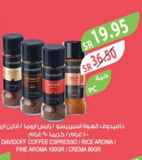 DAVIDOFF Coffee  in المزرعة in مملكة العربية السعودية, السعودية, سعودية - نجران