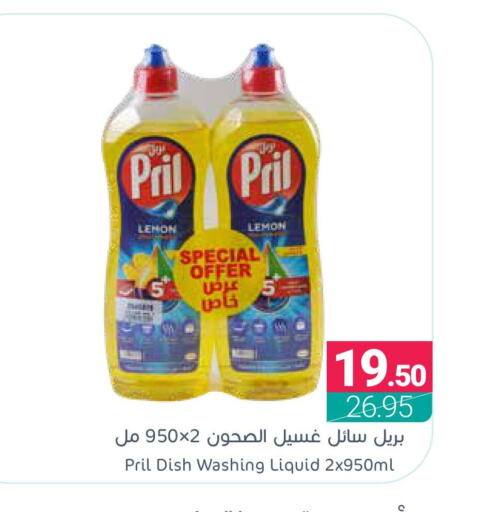 PRIL   in اسواق المنتزه in مملكة العربية السعودية, السعودية, سعودية - المنطقة الشرقية