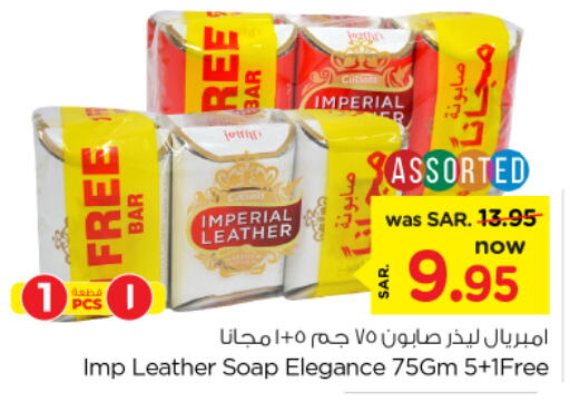 IMPERIAL LEATHER   in نستو in مملكة العربية السعودية, السعودية, سعودية - المجمعة