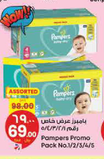 Pampers   in ستي فلاور in مملكة العربية السعودية, السعودية, سعودية - حائل‎