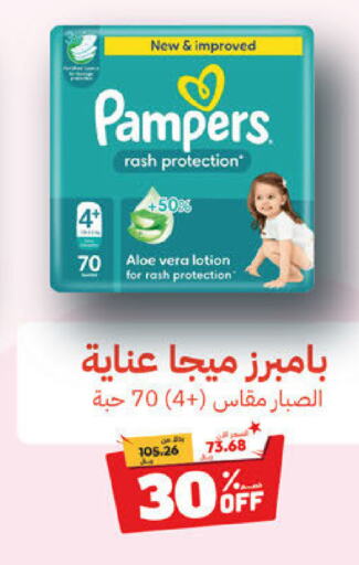 Pampers   in United Pharmacies in KSA, Saudi Arabia, Saudi - Ar Rass