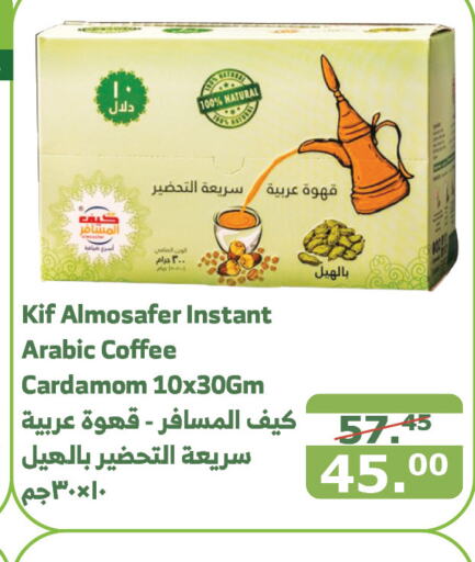  Coffee  in الراية in مملكة العربية السعودية, السعودية, سعودية - أبها