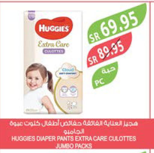 HUGGIES   in Farm  in KSA, Saudi Arabia, Saudi - Yanbu