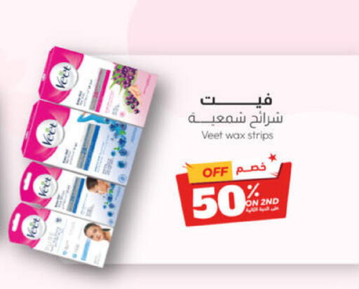 VEET   in United Pharmacies in KSA, Saudi Arabia, Saudi - Ar Rass